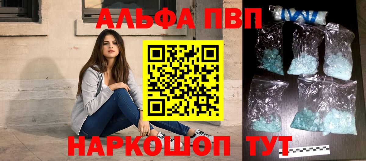 Alfa_PVP Соль Ухта