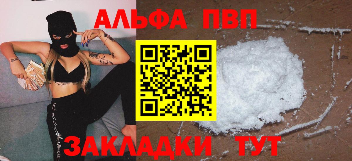 A PVP VHQ  Вход с VPN  Alpha-PVP СК  Ухта  APVP  Alpha-PVP СК КРИС 