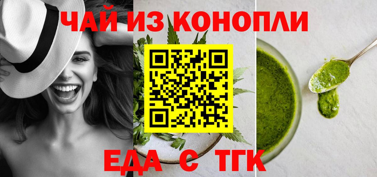 Ухта  Печенье с ТГК марихуана  Вход с VPN 