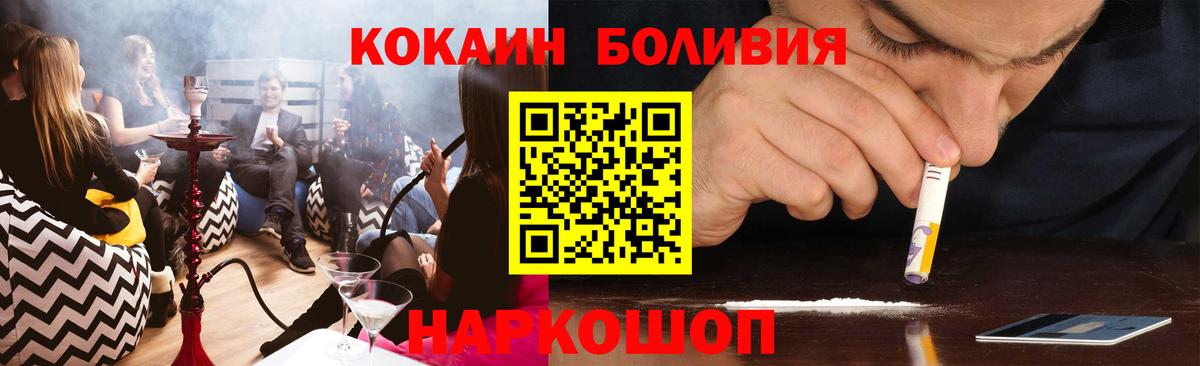 КОКАИН Колумбийский  Кокаин  Ухта  Вход с VPN 