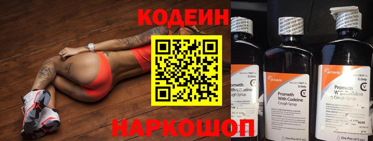 Ухта  Кодеин Purple Drank  Вход с VPN  Codein Purple Drank 
