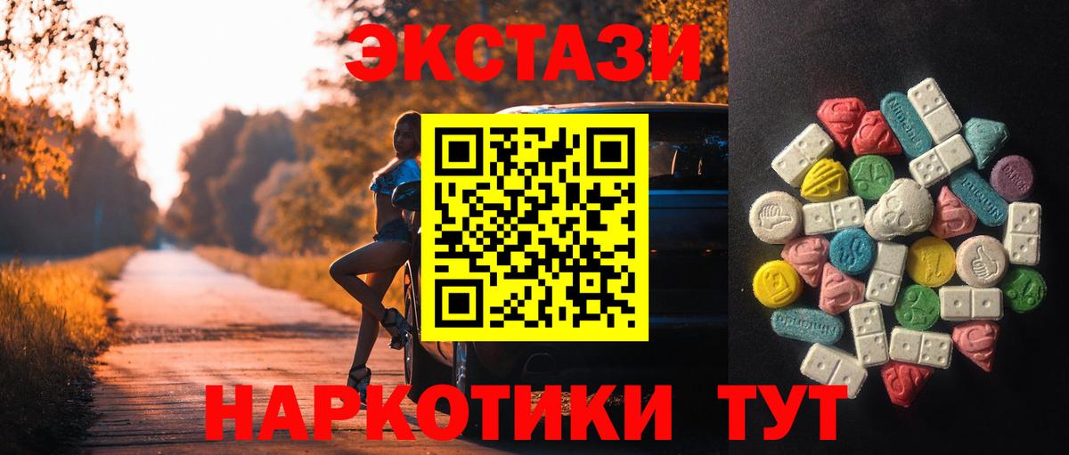 Ухта  Ecstasy 280 MDMA  ЭКСТАЗИ  Вход с VPN  Ecstasy MDMA 