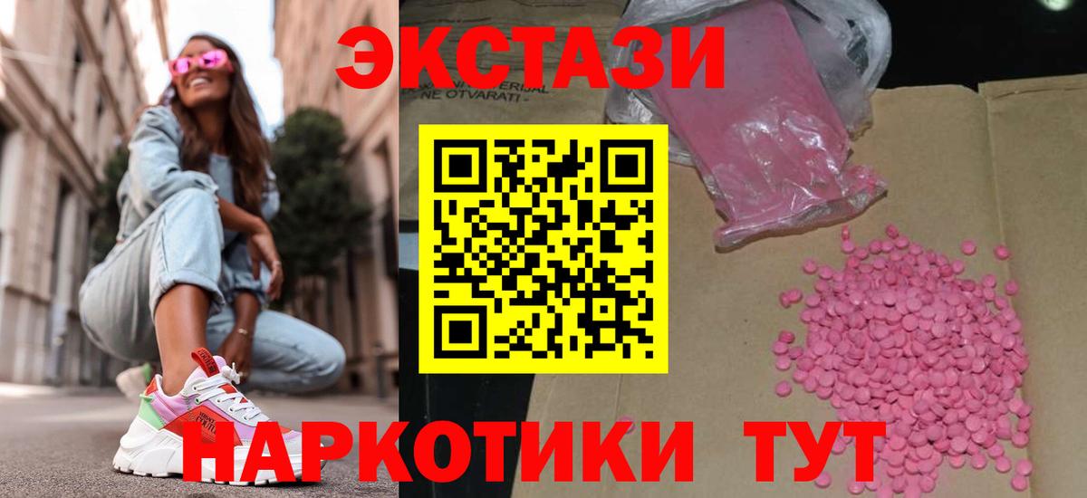 Ecstasy 280 MDMA Ухта