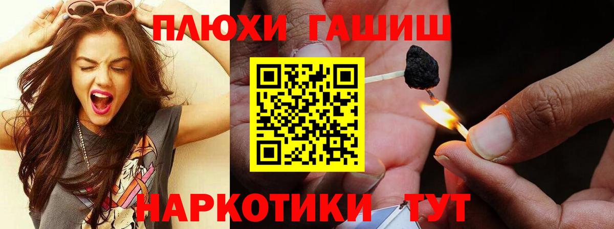 ГАШ гашик Ухта