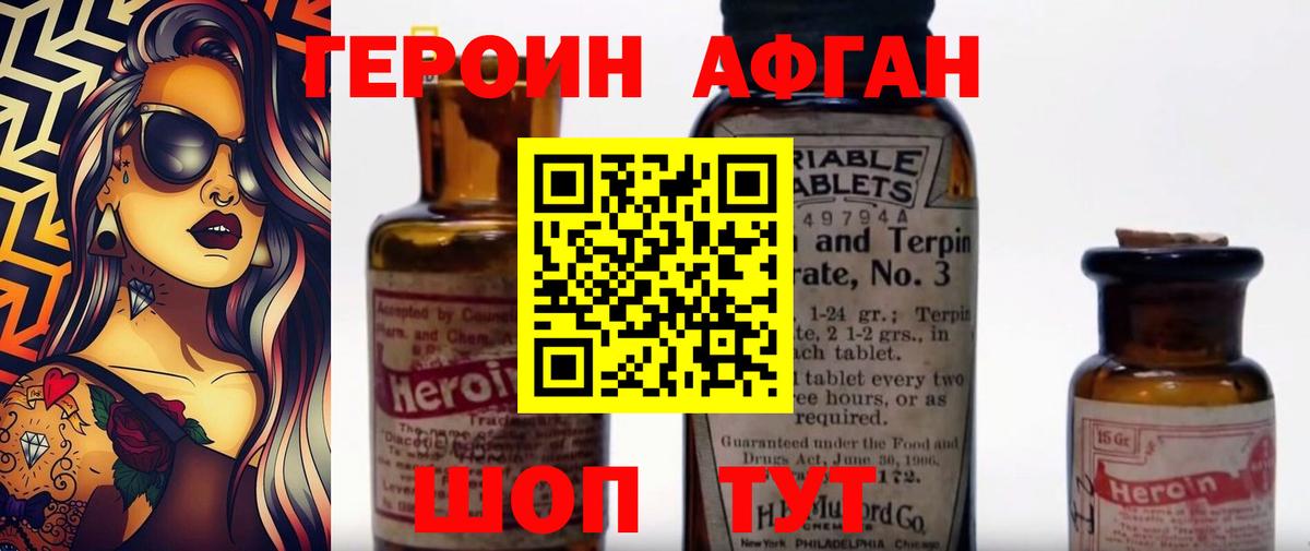 Ухта  ГЕРОИН Афган  Вход с VPN 