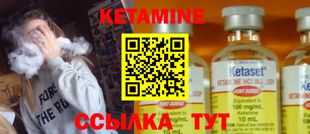 Кетамин VHQ Ухта