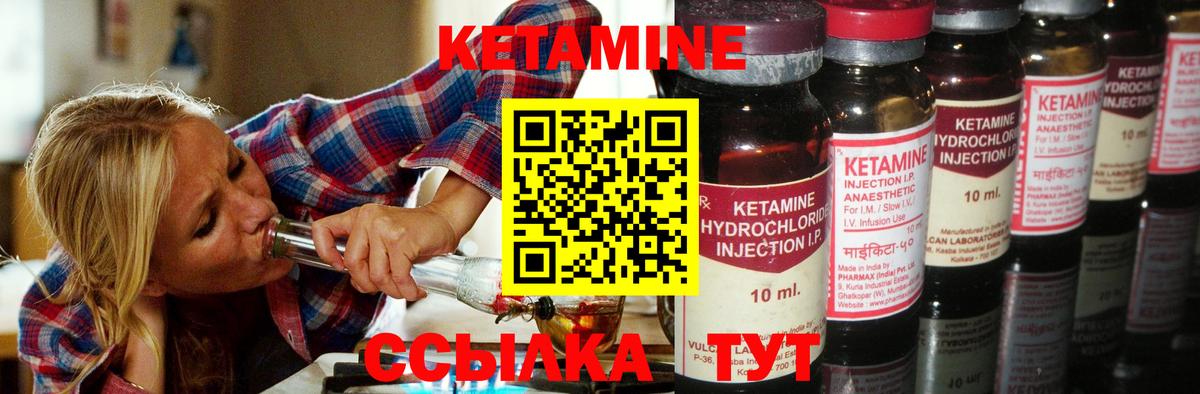 Ухта  КЕТАМИН ketamine  Вход с VPN  КЕТАМИН VHQ 