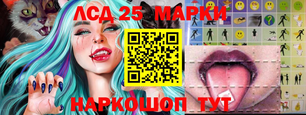 LSD-25 экстази кислота Ухта