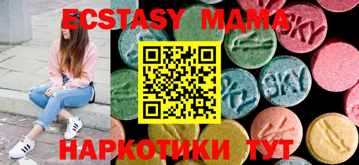 Ухта  MDMA  Вход с VPN  МДМА молли  МДМА кристаллы 