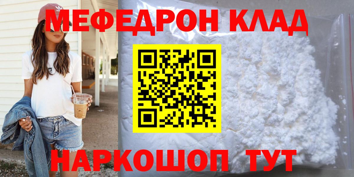 МЯУ-МЯУ VHQ  МЕФ  Ухта  Меф мука  Вход с VPN 