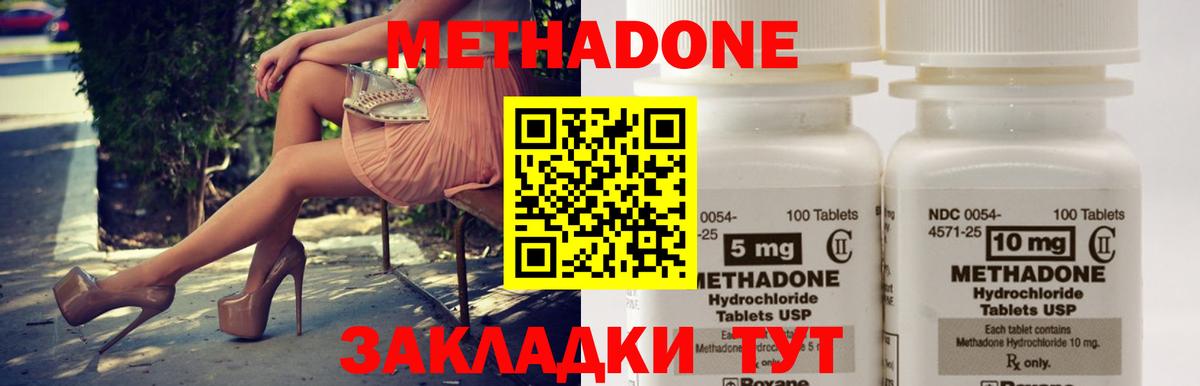 Ухта  МЕТАДОН белоснежный  Вход с VPN  Метадон methadone 