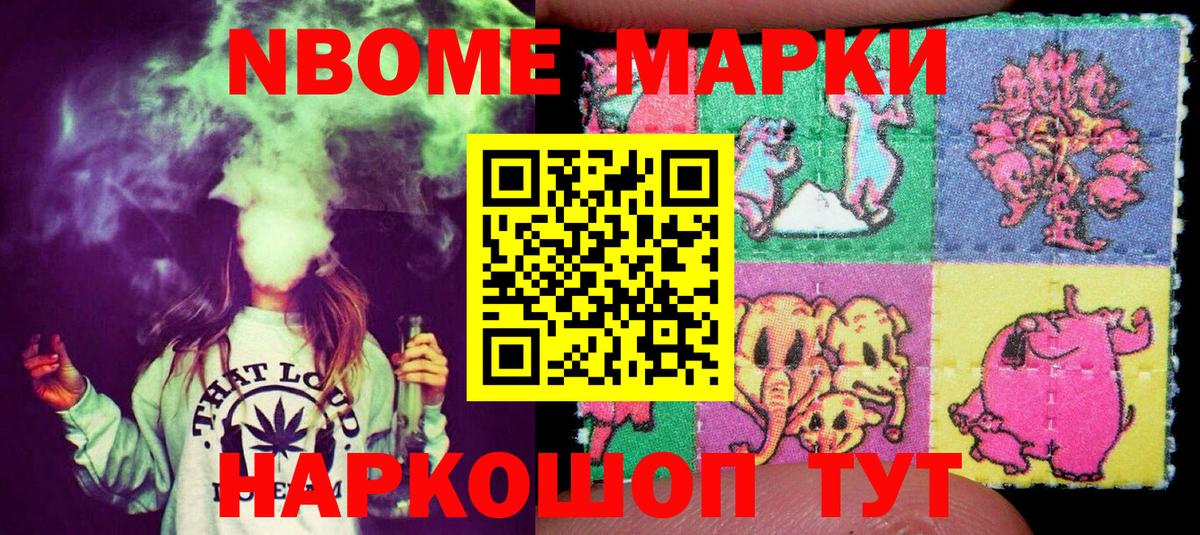 Ухта  Марки 25I-NBOMe 1,5мг  Марки NBOMe  Вход с VPN 